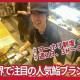 Aburi TORA -熟成鮨と炙り鮨- 二子玉川ライズ店 画像1