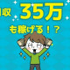 充実の福利厚生☆昼食半額補助♪