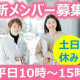 アークベル　新潟会員サービス課 画像1