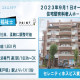セレニティホスピス東戸塚 画像1