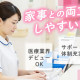 株式会社日本教育クリエイトさいたま支社 画像1