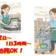 株式会社ネクスコ東日本リテイル　東北自動車道　安積店 画像1