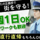 ユニティ株式会社　警備事業部 画像1
