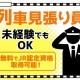 シンテイ警備株式会社 成田支社 牛久・ひたち野うしく(4)エリア[A3203200111] 画像1