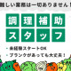 ウオクニ　職員食堂荒井新浜 画像1
