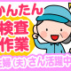 土日休みのカンタ軽作業♪重量物なし！