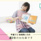 兵庫県宝塚市にある私立認可保育園　ベルサンテ株式会社 【osa】 画像1