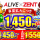 ALIVE 太田店（株式会社平成興業） 画像1