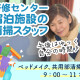 株式会社ビルネット 画像1