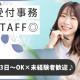 エア・ウォーター物流株式会社　石狩PC営業所 画像1