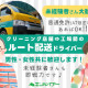 エンパイアー 富丘工場 画像1