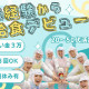 株式会社藤江（ふじのえ） 画像1