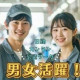 未経験からスタートの方多数！丁寧な研修有♪