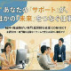 就労移行支援事業所CONNECT枚方【株式会社mooble】 画像1