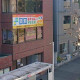 チーム・ファミリア野方環七校 画像1