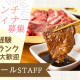 焼肉 みず城 画像1