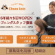 7月NEWOPENオープニングスタッフ大募集！ちょこサロ伊丹店～カットカラー専門店～（平日のみ... 画像1