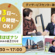 あおぞらの里　香住ヶ丘デイサービスセンター【株式会社シダー】 画像1