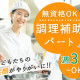 杉並区立高南中学校（東都給食株式会社） 画像1