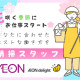 イオンディライト株式会社　北海道支社 画像1