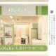 Re.Ra.Kuイトーヨーカドー大森店 画像1