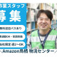 株式会社ワールドスタッフィング/51622_45440-01 画像1