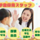 TKC雲雀丘学園小学校アフタースクール 画像1