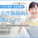 株式会社真和サービス 画像1