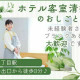 株式会社ファーストアスピ 画像1