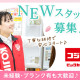 コジマ×ビックカメラ　熊本店 画像1