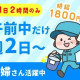三幸株式会社 画像1