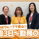 NHK営業サービス株式会社　仙台コンタクトセンター【001】 画像1
