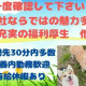 千葉ハートケア訪問介護サービス 画像1