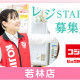 コジマ×ビックカメラ　若林店 画像1
