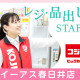 コジマ×ビックカメラ　ヨロッカ春日井店 画像1