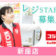 コジマ×ビックカメラ　新座店 画像1