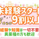 東警株式会社 黒川営業所 守山・金屋・川宮エリア 画像1