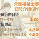 千葉ハートケア訪問介護サービス 画像1