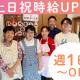 花物語おおいまち 画像1
