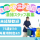ベイシア富岡店　CL 画像1