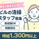 千代田区内幸町エリアのオフィスビル　[26-02060] 画像1