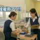 一緒にお仕事しませんか？