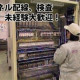 未経験者大歓迎です！