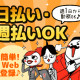 ジョブコレ東京株式会社 画像1
