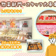株式会社天池（肉のあまいけ　大宮店） 画像1