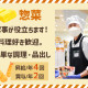 佐竹食品株式会社　業務スーパーTAKENOKO　鳥飼店 【惣菜スタッフ】 画像1