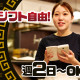 万豚記 札幌アピア店【2048】 画像1