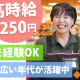 佐竹食品株式会社　業務スーパーTAKENOKO　大和田店 【レジスタッフ】 画像1