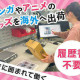 楠根物流センター 画像1