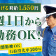タイガー警備株式会社_藤沢エリアB【1】 画像1
